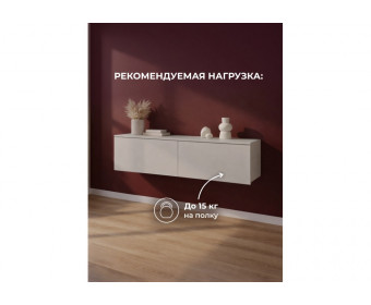 Навесной шкаф Роут кашемир