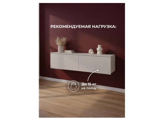 Навесной шкаф Роут кашемир