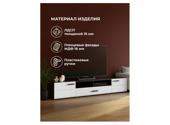 ТВ-тумба Иоги 2.0 венге / белый глянец