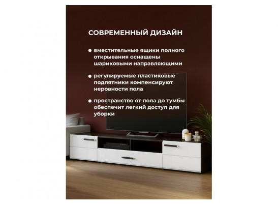 ТВ-тумба Иоги 2.0 венге / белый глянец