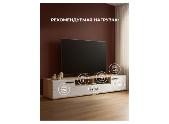ТВ-тумба Иоги 2.0 сонома / белый глянец