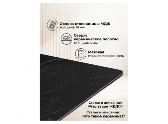 Керамический стол Селена 4 140х80 черный мрамор / золото
