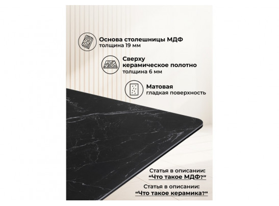 Керамический стол Селена 2 160х90 черный мрамор / золото
