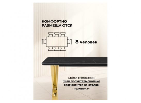 Керамический стол Селена 3 160х90 черный мрамор / золото