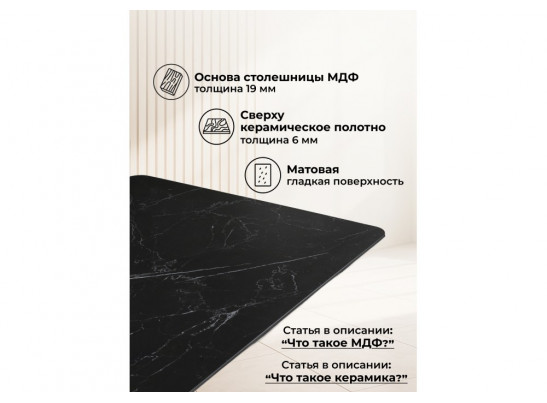 Керамический стол Селена 3 180х90 черный мрамор / золото