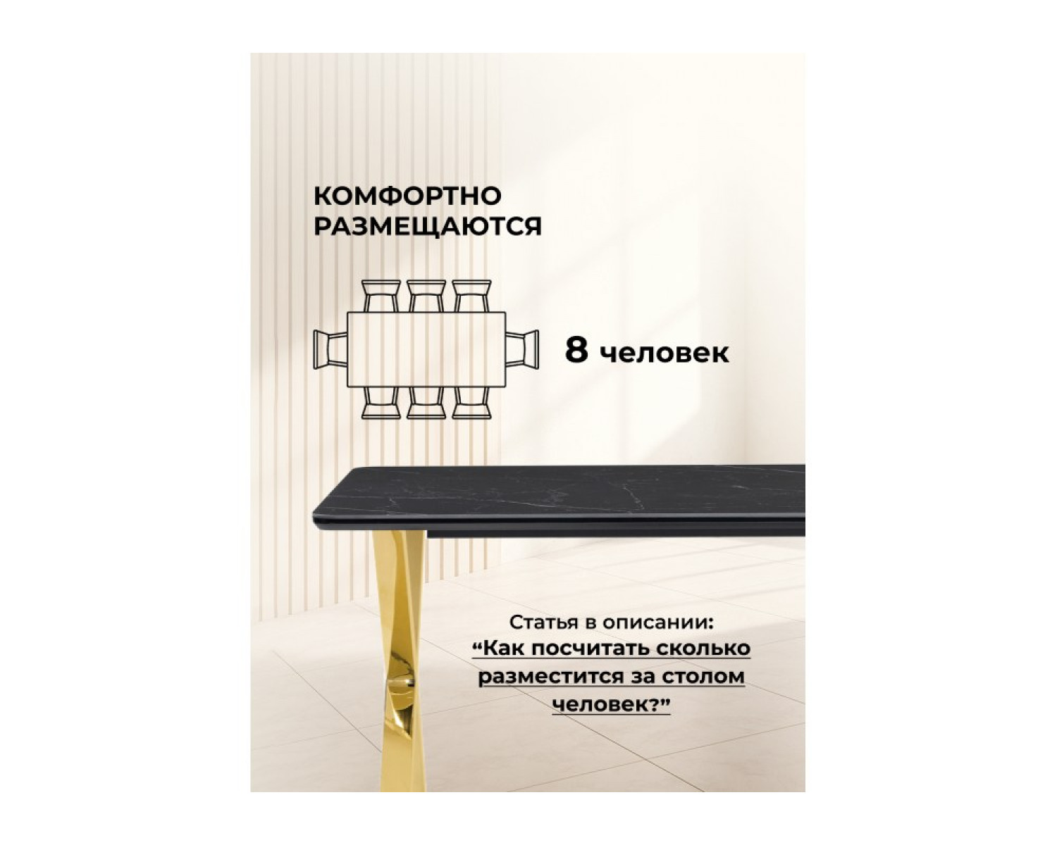 Керамический стол Селена 3 180х90 черный мрамор / золото