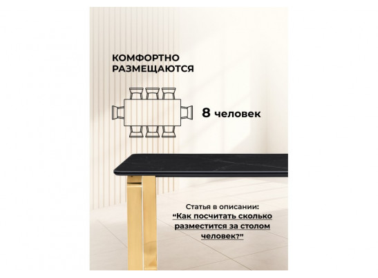 Керамический стол Селена 4 180х90 черный мрамор / золото