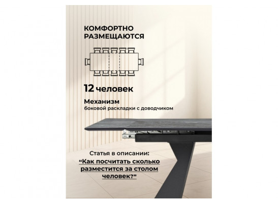 Керамический стол Денхольм 240(300)х100х75 mosco nero matt / черный