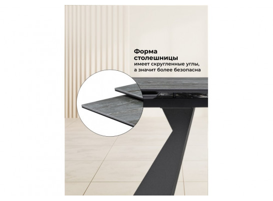 Керамический стол Денхольм 240(300)х100х75 mosco nero matt / черный