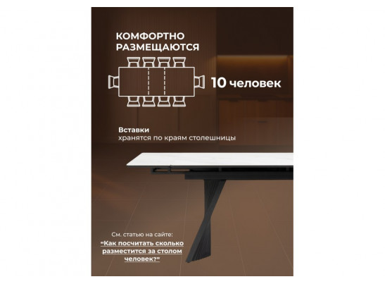 Керамический стол Вейв 160(220)х89х75 белый мрамор snow white / черный