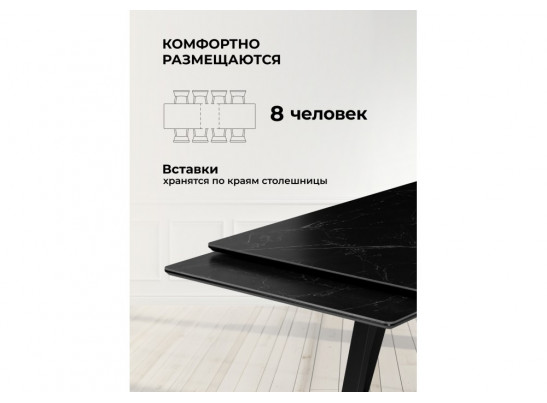 Керамический стол Памелла 140(200)х80 черный мрамор shakespeare black / черный