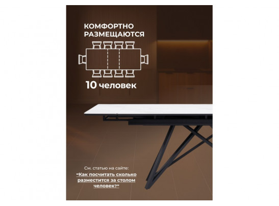 Керамический стол Вилсон 160(220)х89х75 белый мрамор snow white / черный