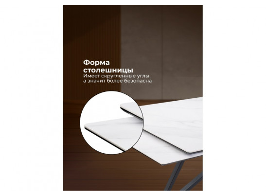 Керамический стол Вилсон 160(220)х89х75 белый мрамор snow white / черный