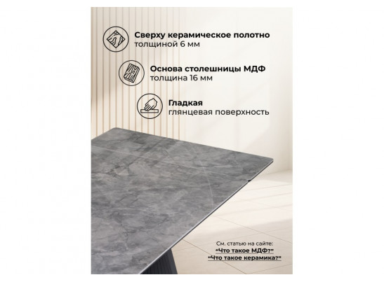 Керамический стол Вейв 160(220)х89х75 серый мрамор baolai / черный