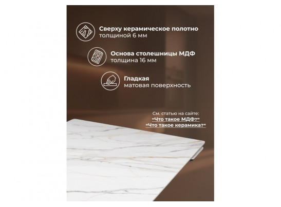 Керамический стол Вилсон 160(220)х89 белый gilt white / черный