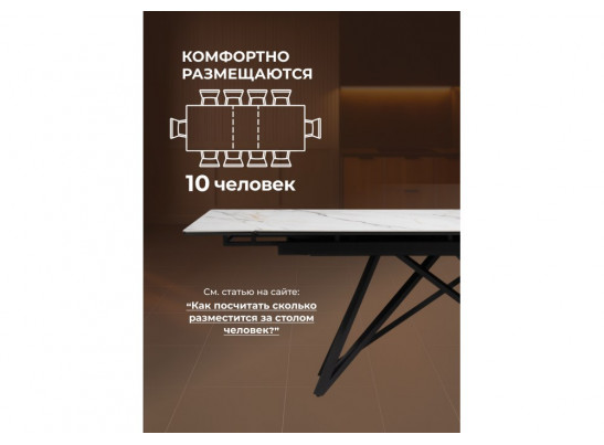 Керамический стол Вилсон 160(220)х89 белый gilt white / черный
