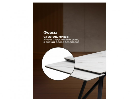 Керамический стол Вилсон 160(220)х89 белый gilt white / черный