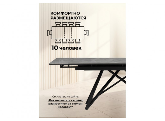 Керамический стол Вилсон 160(220)х89 серый мрамор larka grey / черный