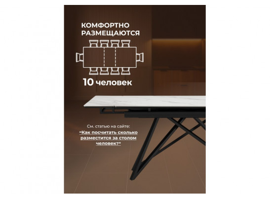 Керамический стол Вилсон 140(200)х80 белый мрамор snow white / черный