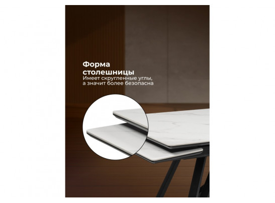 Керамический стол Вилсон 140(200)х80 белый мрамор snow white / черный
