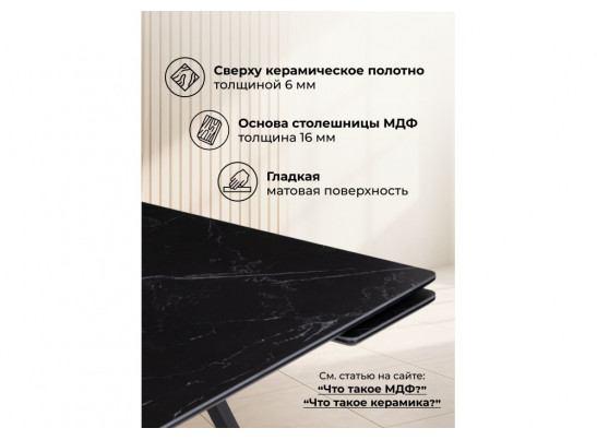 Керамический стол Вилсон 140(200)х80 черный мрамор shakespeare black / черный