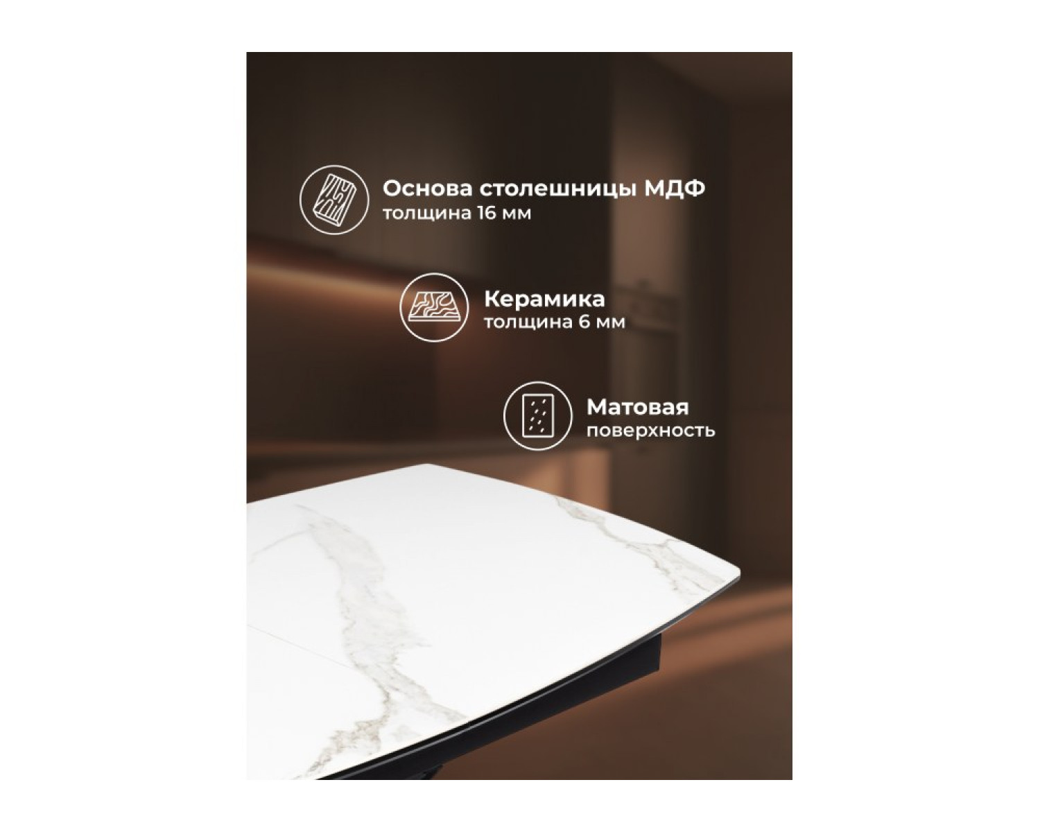 Керамический стол Риполь 140(180)х80 белый мрамор snow white / черный
