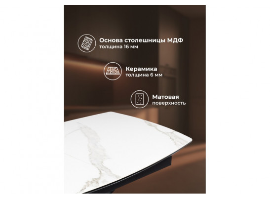 Керамический стол Риполь 140(180)х80 белый мрамор snow white / черный