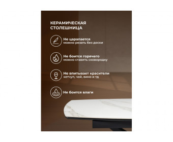 Керамический стол Риполь 140(180)х80 белый мрамор snow white / черный