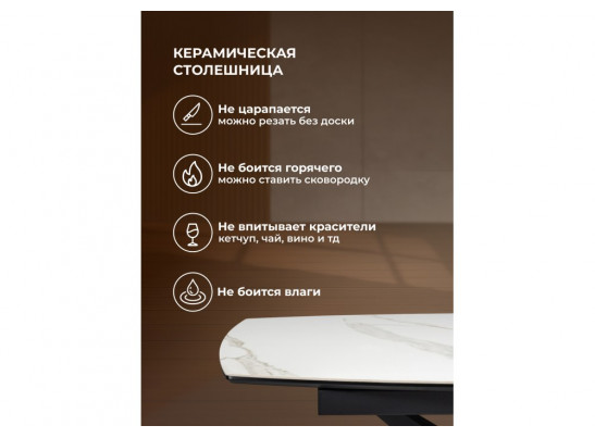 Керамический стол Риполь 140(180)х80 белый мрамор snow white / черный
