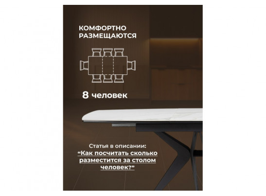 Керамический стол Риполь 140(180)х80 белый мрамор snow white / черный