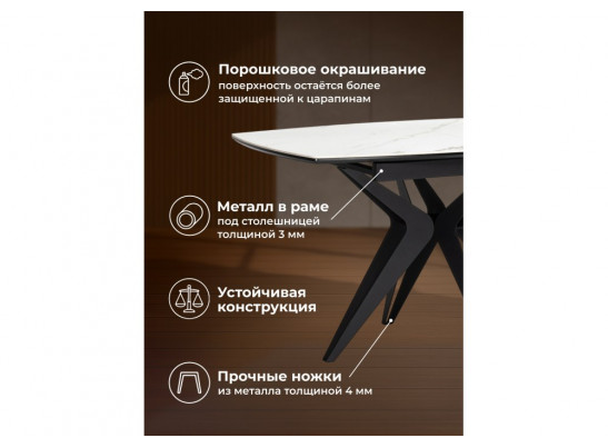Керамический стол Риполь 140(180)х80 белый мрамор snow white / черный