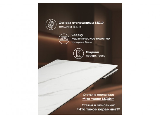 Керамический стол Дарвин 140(200)х80 белый мрамор snow white / черный