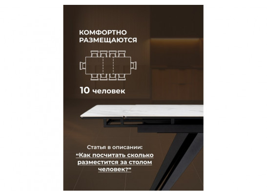 Керамический стол Дарвин 140(200)х80 белый мрамор snow white / черный