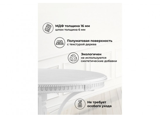 Деревянный стол Нозеан круглый белый / серебро
