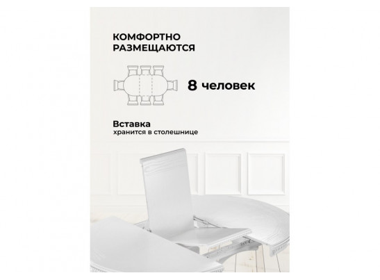 Деревянный стол Нозеан круглый белый / серебро