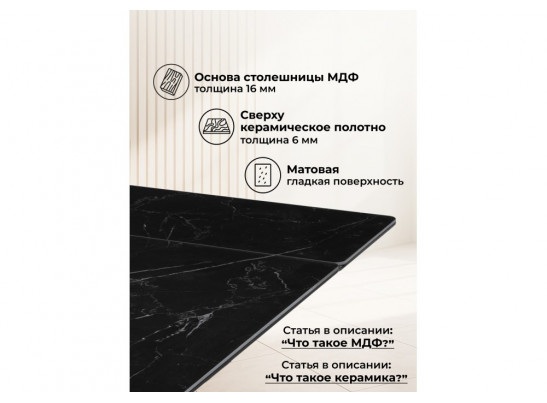 Керамический стол Джек 140(200)х80 черный мрамор shakespeare black / черный