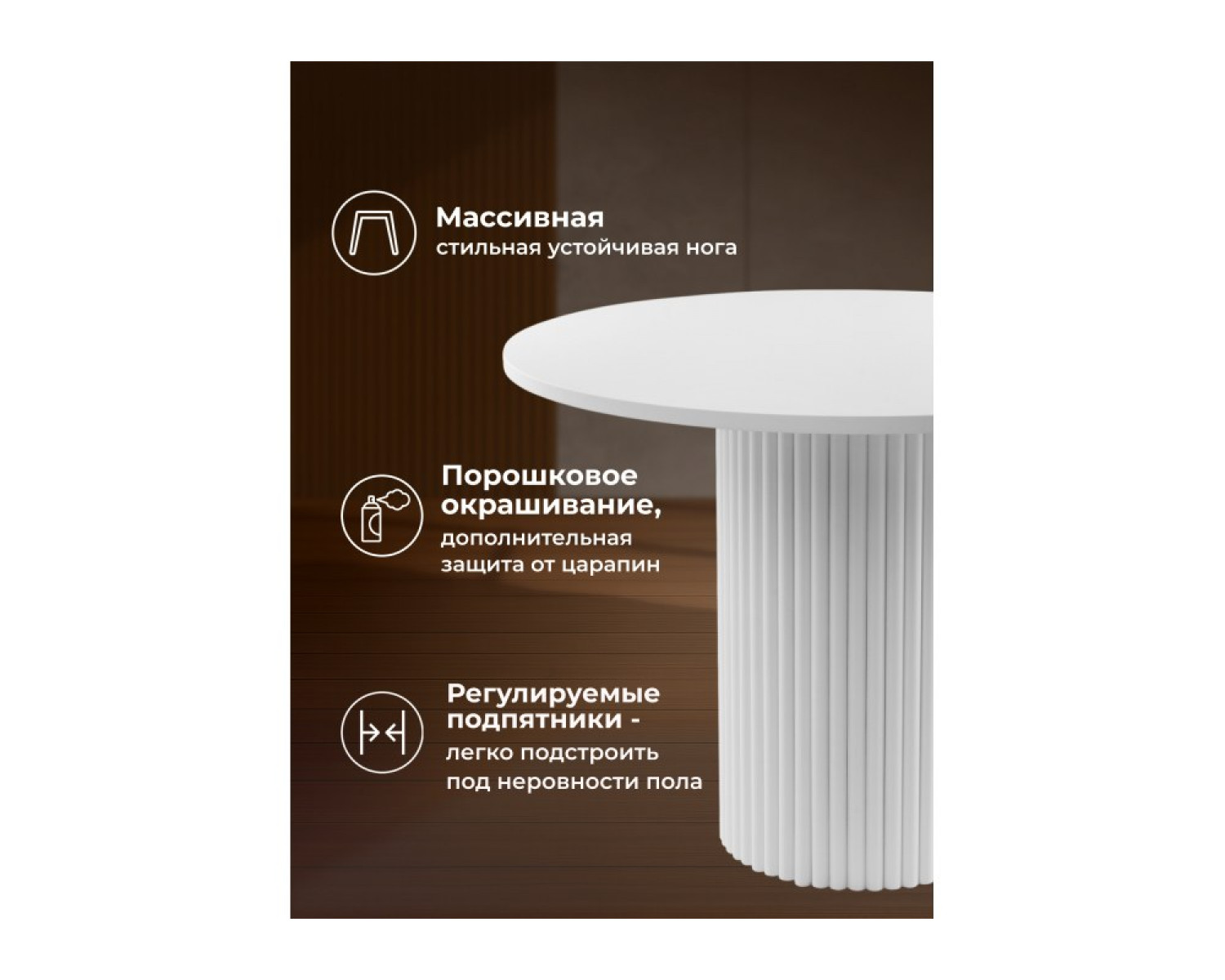 Стол Барел 110 белый / белый