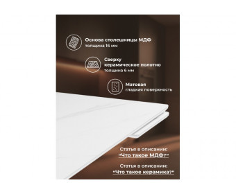 Керамический стол Вилли 140 (200) х 80 белый мрамор alpin white / snow white / белый