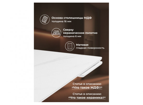 Керамический стол Вилли 140 (200) х 80 белый мрамор alpin white / snow white / белый