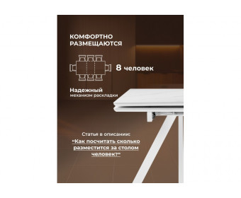 Керамический стол Вилли 140 (200) х 80 белый мрамор alpin white / snow white / белый