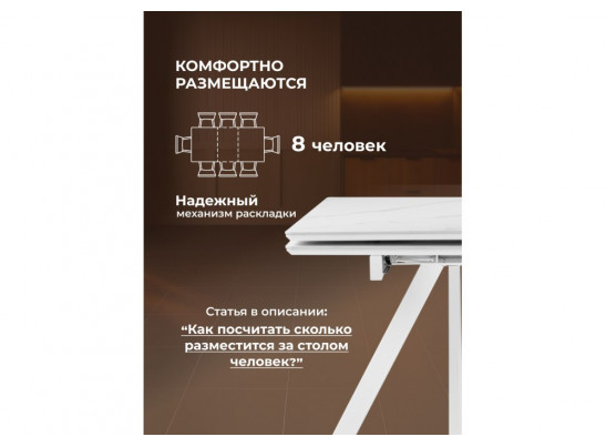 Керамический стол Вилли 140 (200) х 80 белый мрамор alpin white / snow white / белый