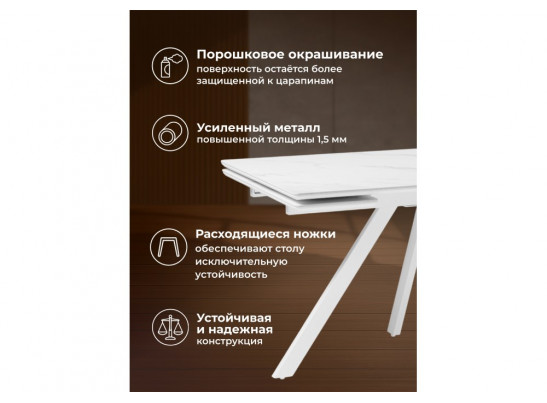 Керамический стол Вилли 140 (200) х 80 белый мрамор alpin white / snow white / белый