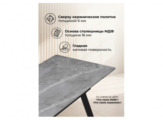 Керамический стол Норман 140(200)х80 серый мрамор larka grey / черный