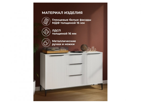 Комод Иадама белый / белый глянец