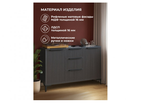Комод Иадама графит / графит софт