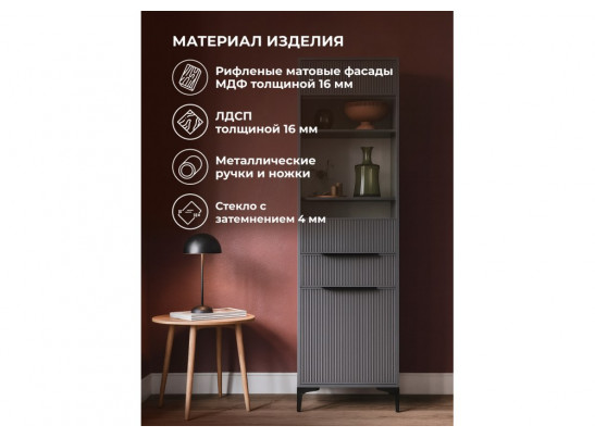 Стеллаж Иадама графит / графит софт