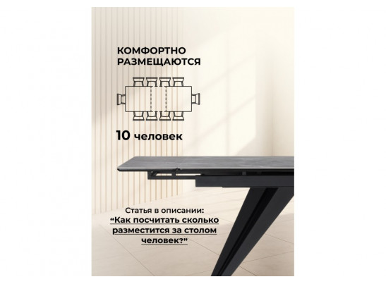 Керамический стол Дарвин 140(200)х80 серый мрамор larka grey / черный