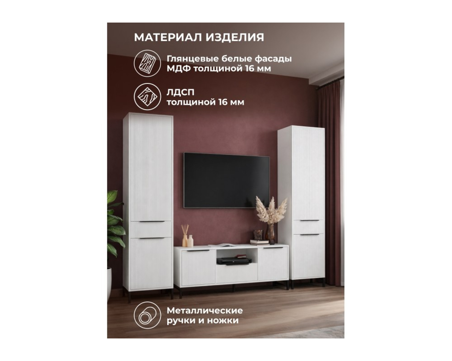 Модульная гостиная Иадама белый / белый глянец комплектация 8