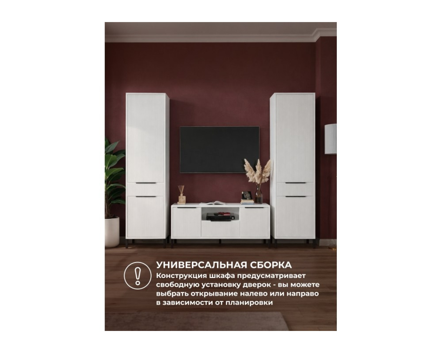Модульная гостиная Иадама белый / белый глянец комплектация 8