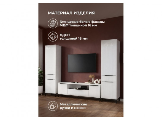 Модульная гостиная Иадама белый / белый глянец комплектация 9